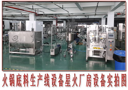 火锅底料生产线设备 火锅底料自动化生产线设备
